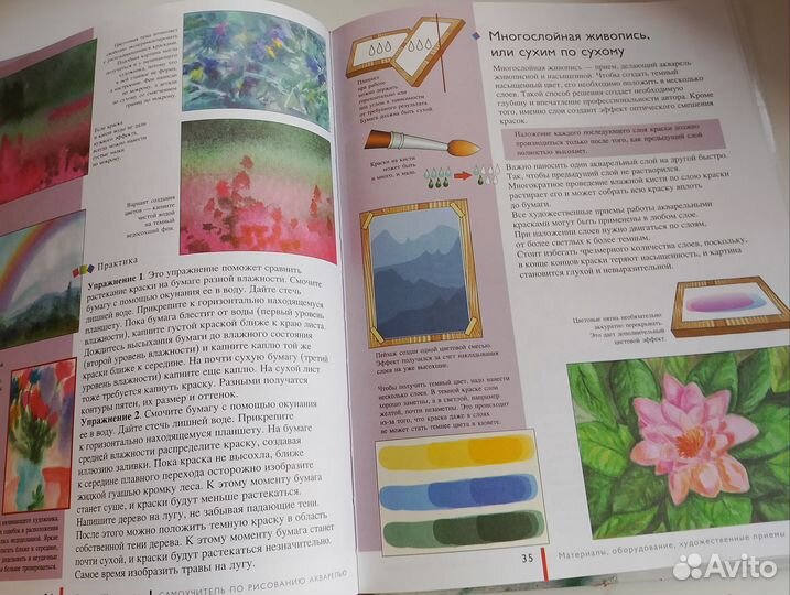 Шматова. Самоучитель по рисованию акварелью