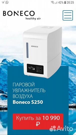 Увлажнитель boneco