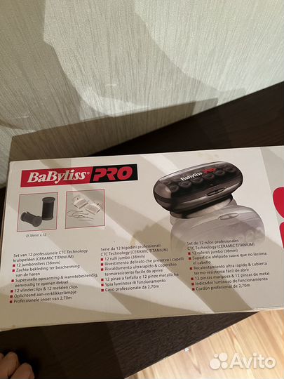 Электробигуди BaByliss PRO
