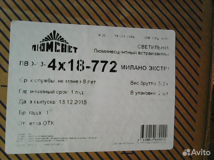 Светильник потолочный