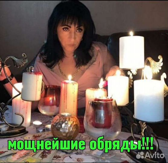 Защита, чистка, приворот, магия, обучение