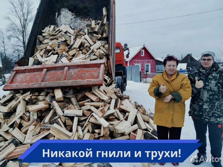 Дрова. Колотые