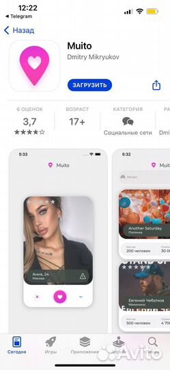 Разработка мобильных приложений