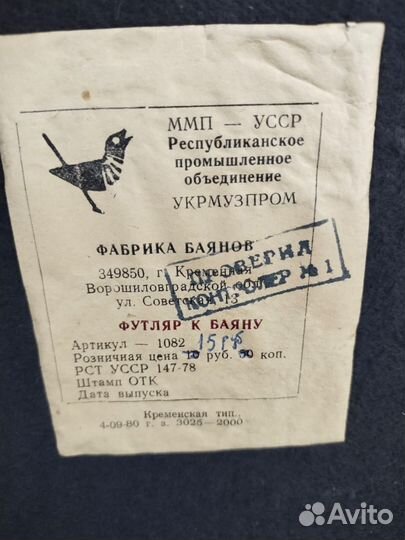 Аккордеоны гармони баяны