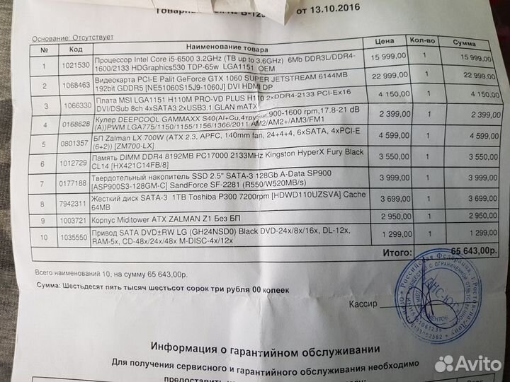 Процессор i5-6500 3.2 Ггц