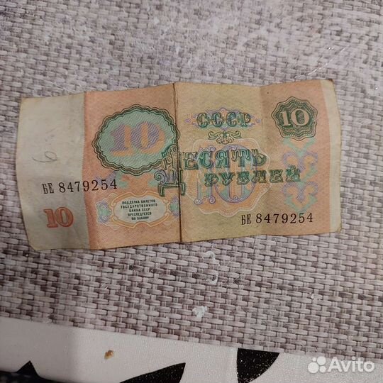 Бумажные деньги СССР