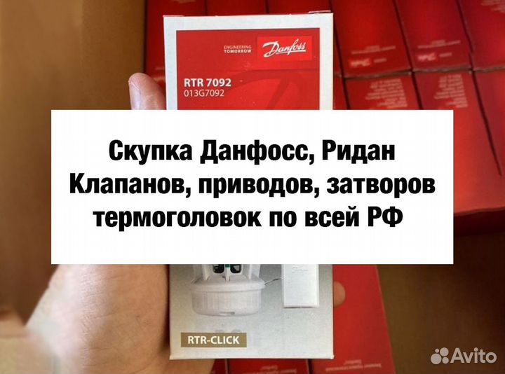 Данфосс клапана, привода, приборы