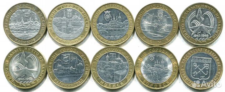 10 рублей 2022г. Рыльск