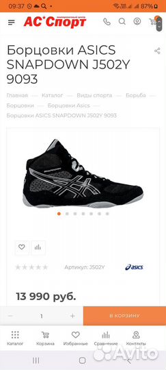 7075(63) Борцовки Asics Оригинал 40 размера