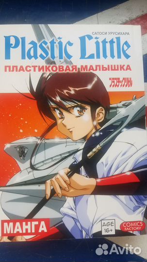 Продам мангу