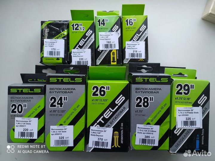 Аксессуары и запчасти для велосипедов и роликов