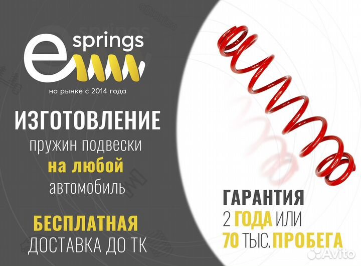 Пружины подвески на любой авто