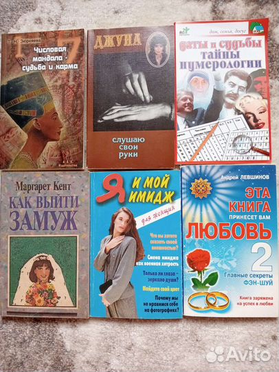 Книги правильное питание, лечение, нумерология