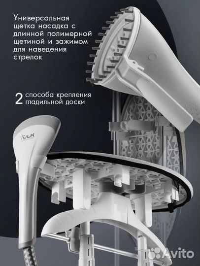 Отпариватель вертикальный vlk rimmini 8000