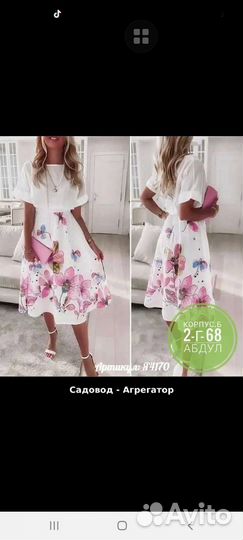 Платье женское