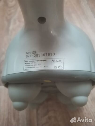 Массажер медицинский Nozomi MH-103 с ионизатором