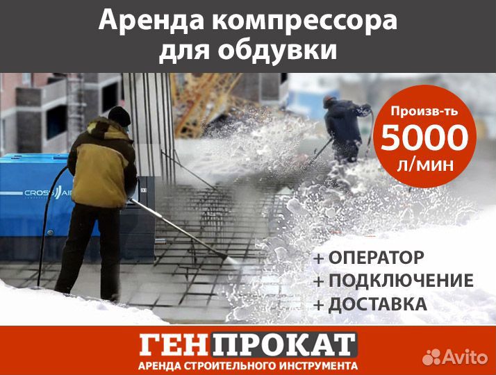 Аренда дизельного компрессора