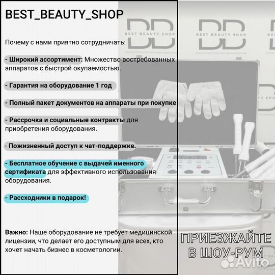 Аппарат микротоковой террапии с перчатками