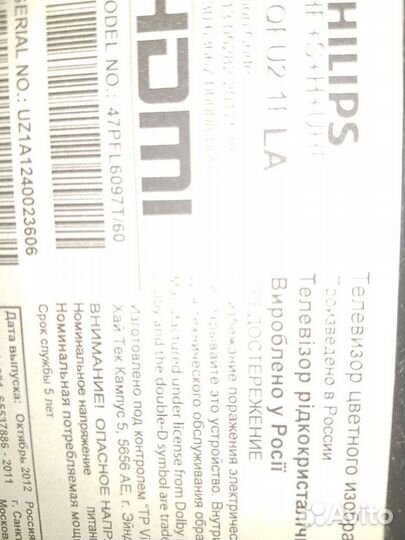 Телевизор 47 дюймов Philips(разбита матрица)