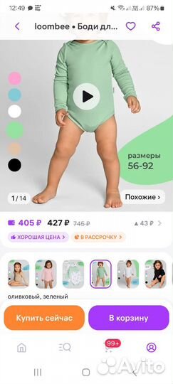 Боди и лосины