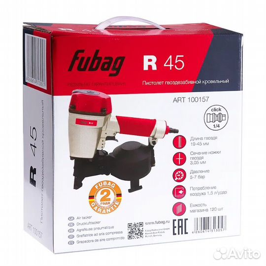 Гвоздезабивной кровельный пистолет Fubag R45 10015