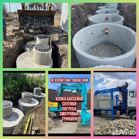 Септик из бетонных колец под ключ любой сложности
