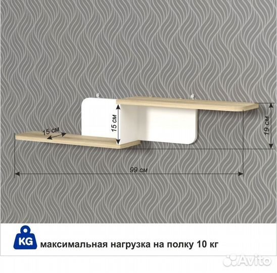 Полка настенная бу