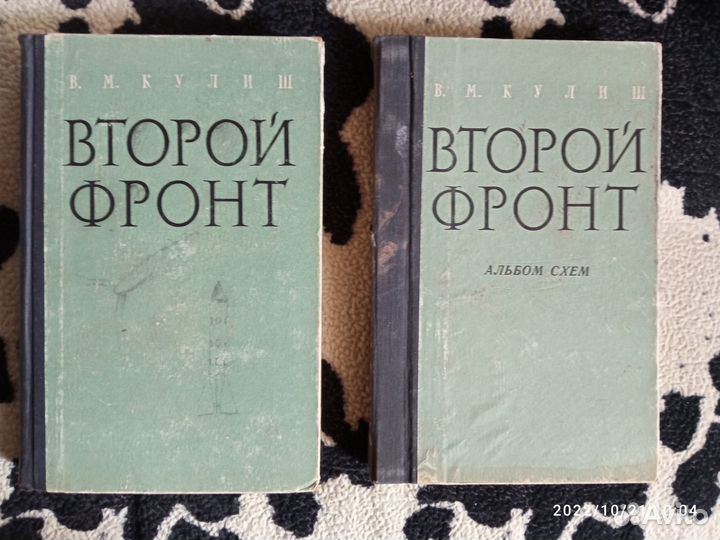 Книги Вторая мировая. Милитария. Военное искусство