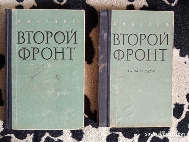 Книги Вторая мировая. Милитария. Военное искусство