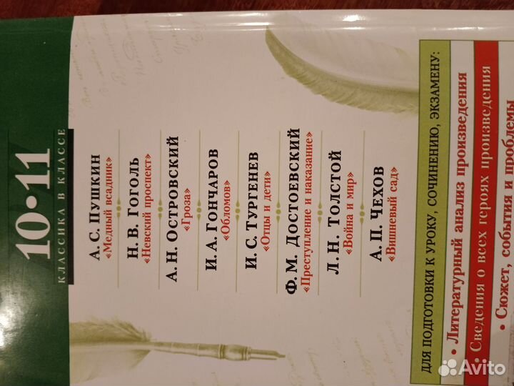 Все произведения школьной программы в кр. изл-нии