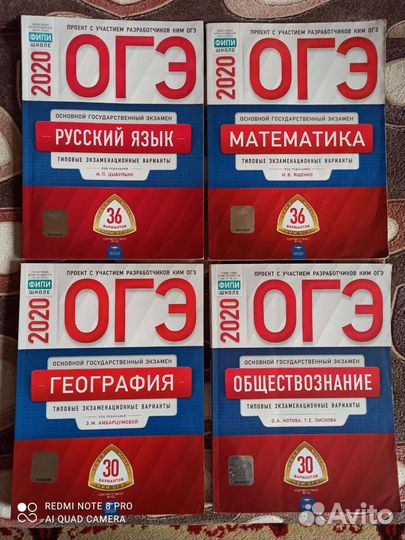 Огэ 2020