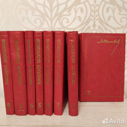 Михаил Шолохов Собрание сочинений в 8 т.т