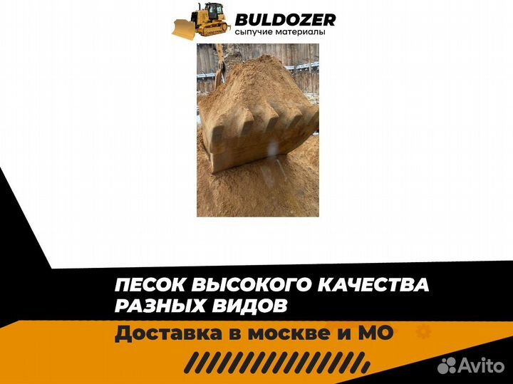 Песок