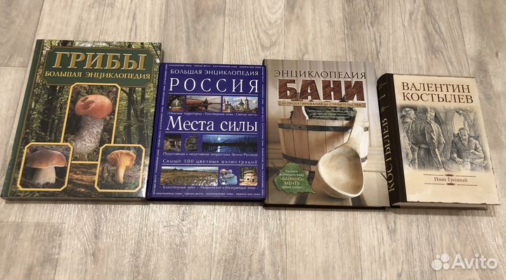 Грибы большая энциклопедия и др книги