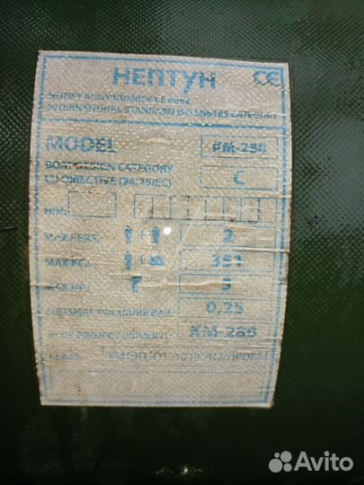 Лодка пвх бу под мотор