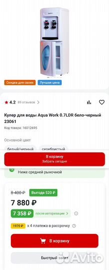 Кулер Aqua Work 0.7LDR