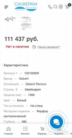 Раковина двойная