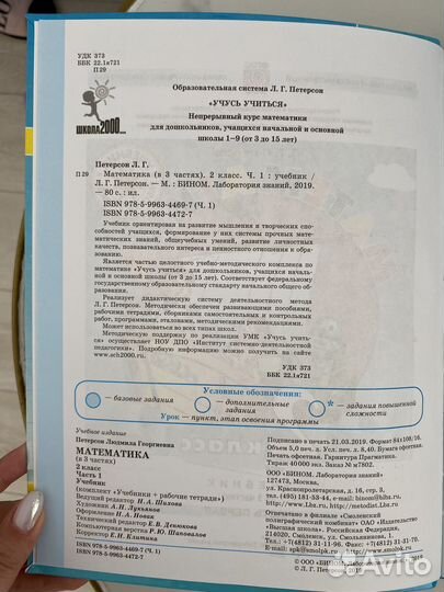 Учебник рабочая тетрадь 2 класс петерсон