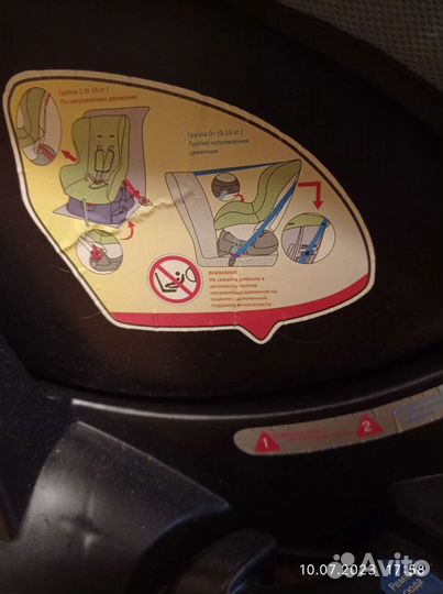 Детское автокресло от 0 до 18
