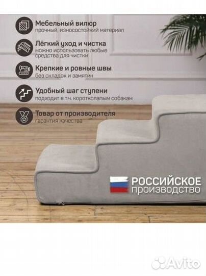 Лестница для кошек и собак прикроватная