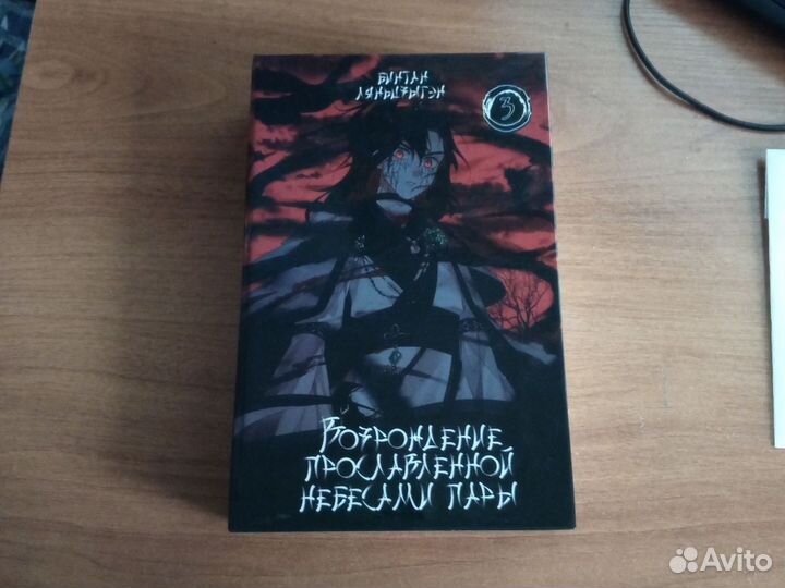 Китайская новелла Возрождение пары 3 часть