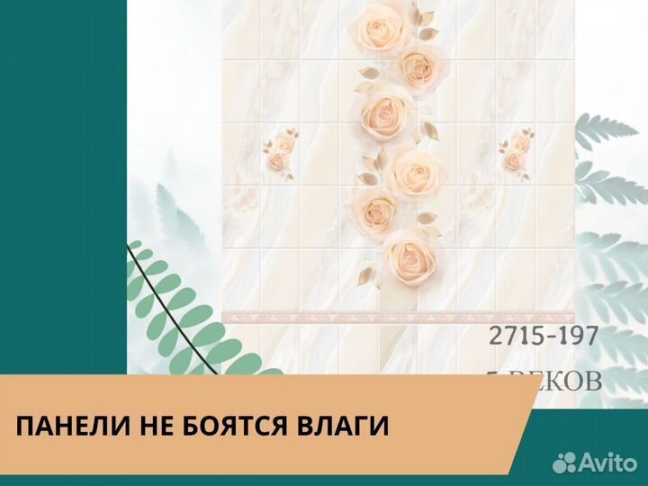 Стеновые панели пвх Шоколад