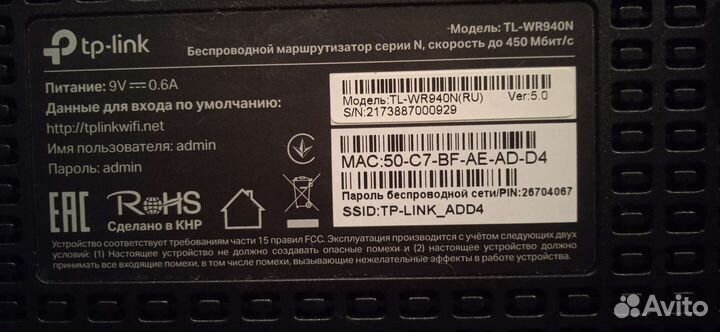 Маршрутизатор tp link ADD-4