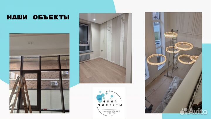 Мытье окон после ремонта, строительства, сезонное