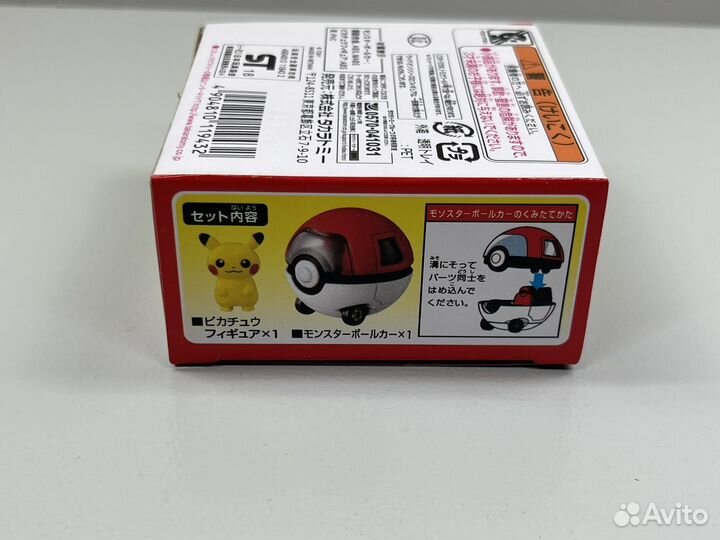 Takara tomy picachu monster ball car