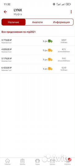 Муфта карданной передачи