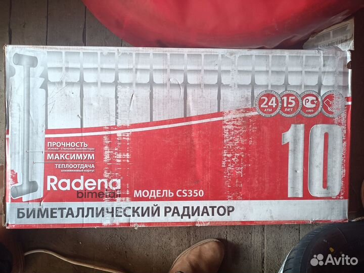 Биметаллический радиатор Radena 10 и 5 секций