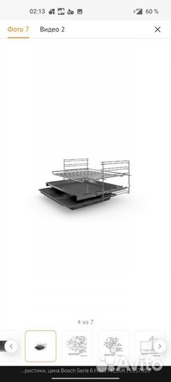 Электрический духовой шкаф Bosch