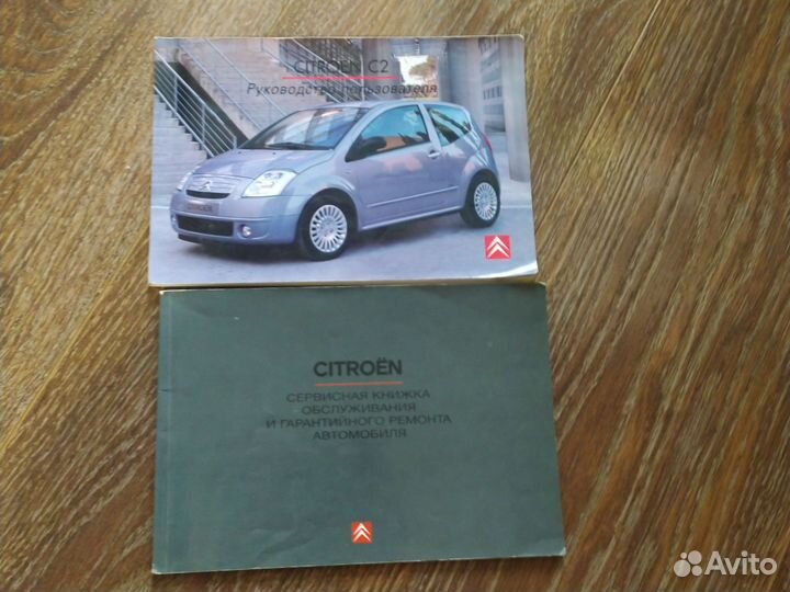 Сервисная книжка Citroen 2