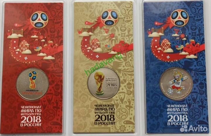 Монеты чм по футболу